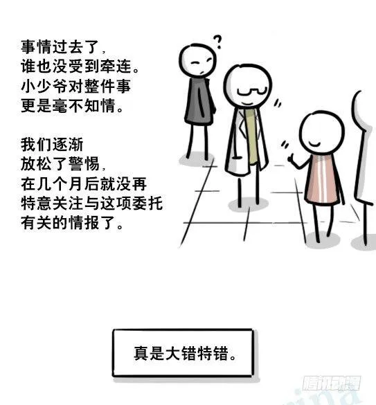 194 记忆拼图（下） 第36页