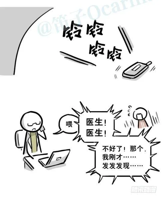 194 记忆拼图（下） 第37页