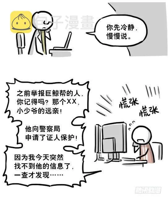 194 记忆拼图（下） 第38页