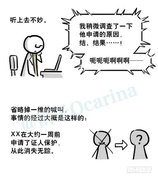 194 记忆拼图（下） 第39页
