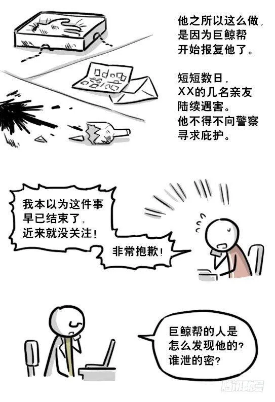 194 记忆拼图（下） 第40页