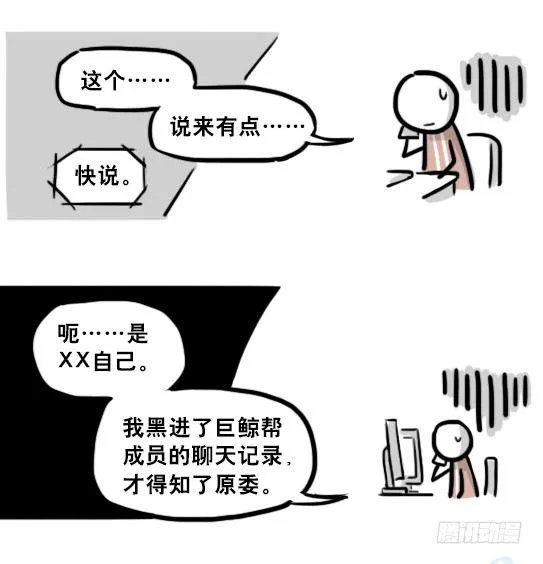 194 记忆拼图（下） 第41页