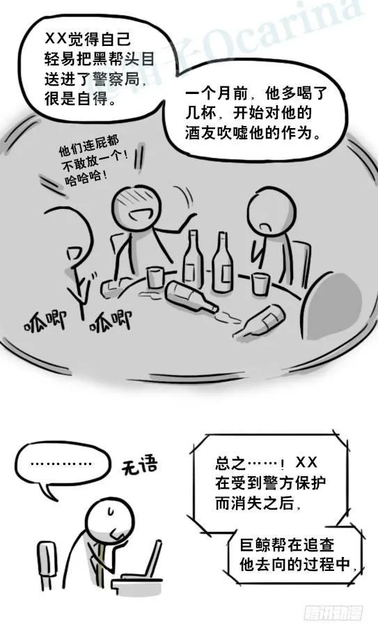 194 记忆拼图（下） 第42页