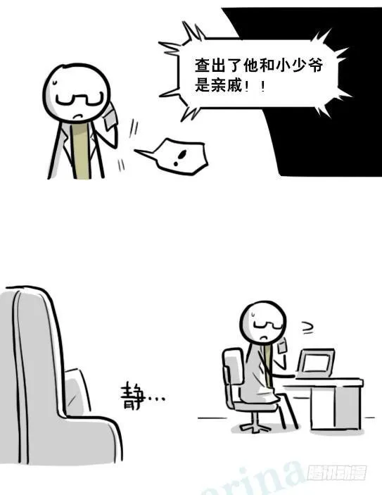 194 记忆拼图（下） 第43页