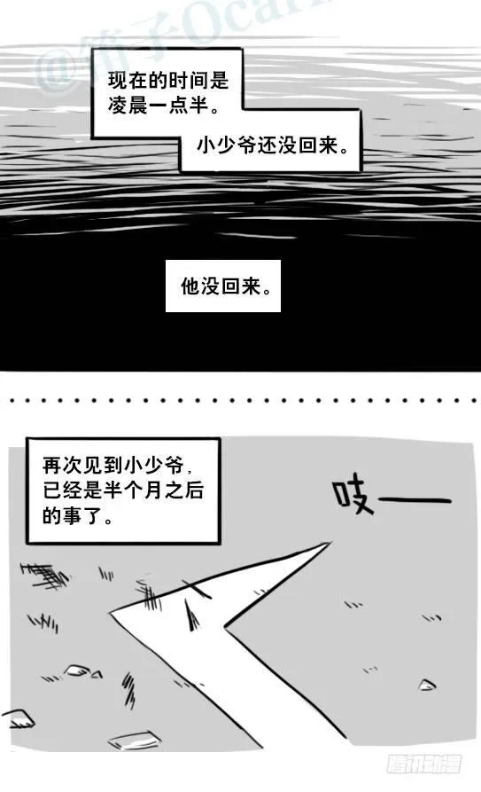 194 记忆拼图（下） 第44页