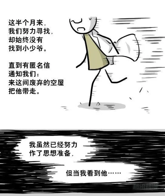 194 记忆拼图（下） 第46页