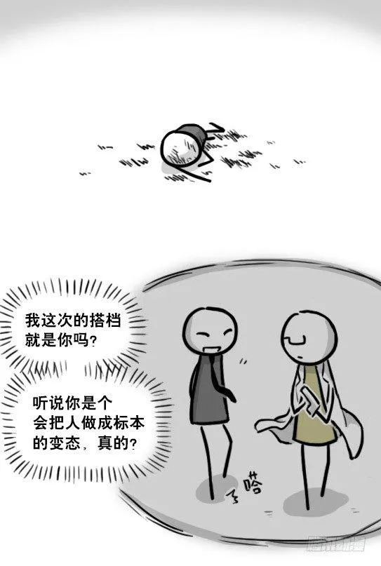 194 记忆拼图（下） 第47页