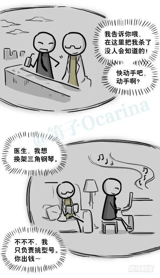 194 记忆拼图（下） 第48页