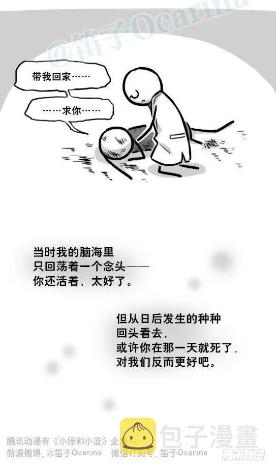 194 记忆拼图（下） 第51页