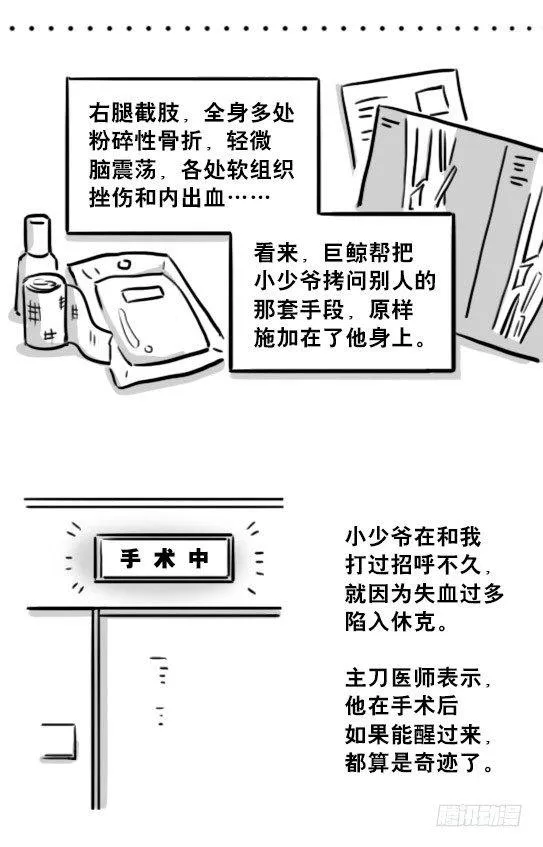 194 记忆拼图（下） 第52页
