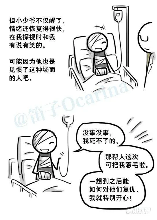 194 记忆拼图（下） 第53页