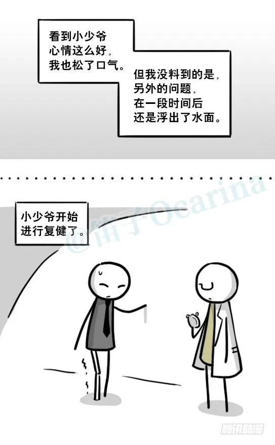 194 记忆拼图（下） 第55页
