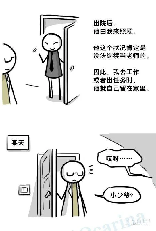 194 记忆拼图（下） 第56页