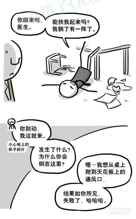 194 记忆拼图（下） 第57页