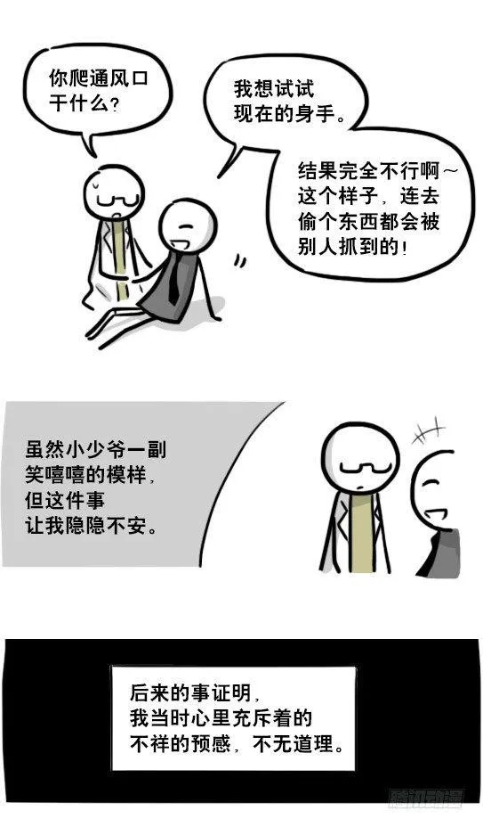 194 记忆拼图（下） 第58页