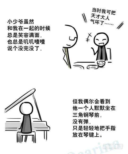 194 记忆拼图（下） 第59页