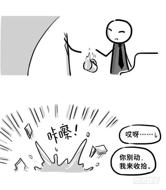194 记忆拼图（下） 第61页