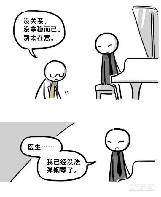 194 记忆拼图（下） 第62页
