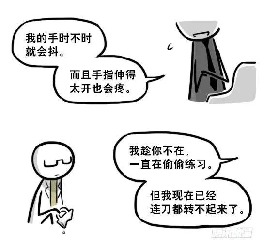 194 记忆拼图（下） 第63页