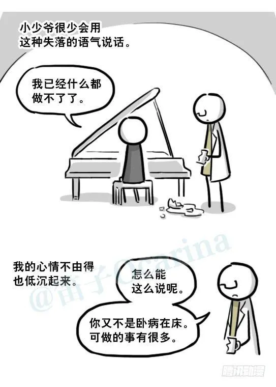 194 记忆拼图（下） 第64页
