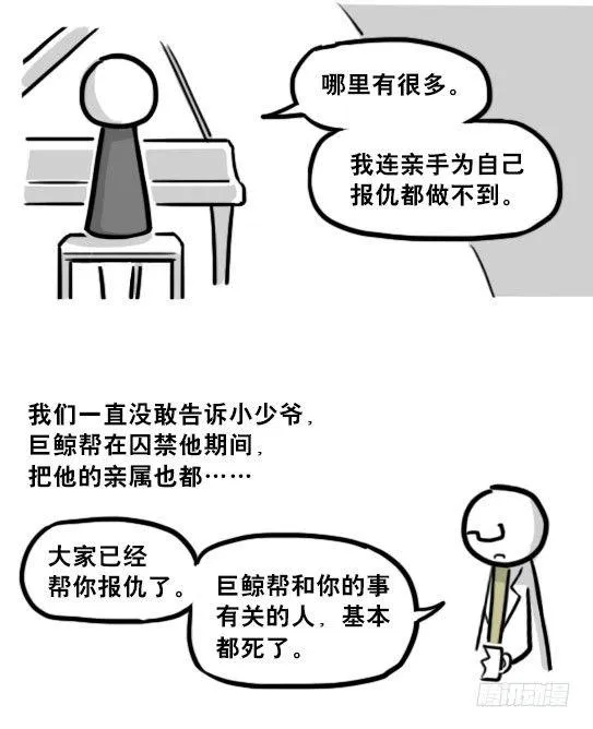 194 记忆拼图（下） 第65页