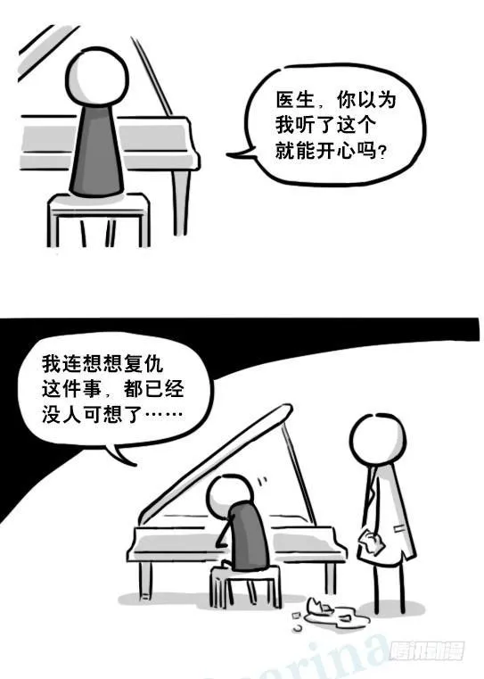 194 记忆拼图（下） 第66页