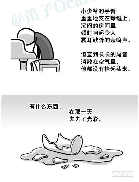 194 记忆拼图（下） 第67页