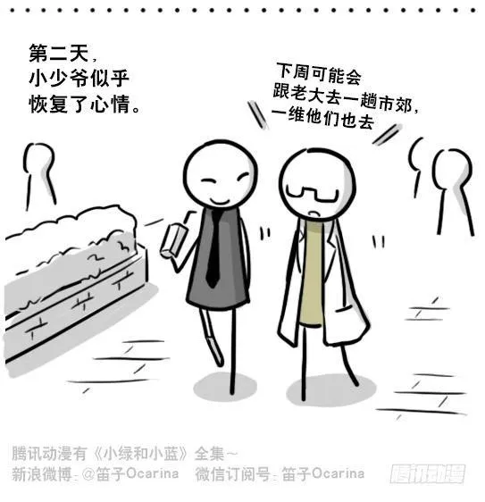 194 记忆拼图（下） 第68页