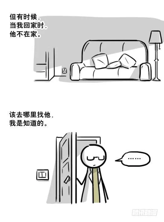 194 记忆拼图（下） 第69页