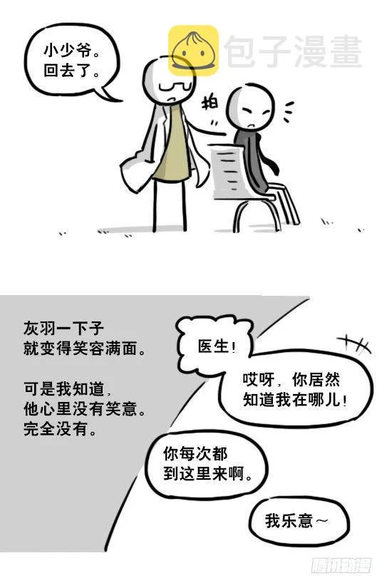 194 记忆拼图（下） 第71页