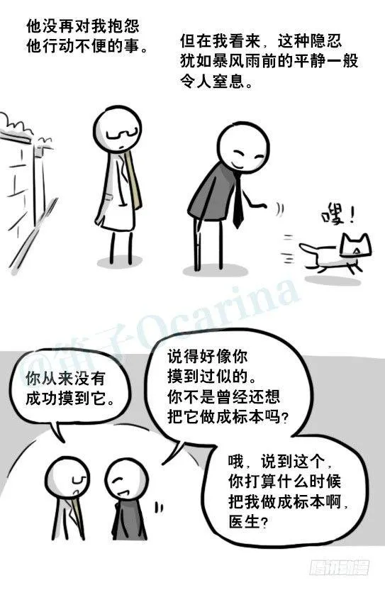 194 记忆拼图（下） 第72页