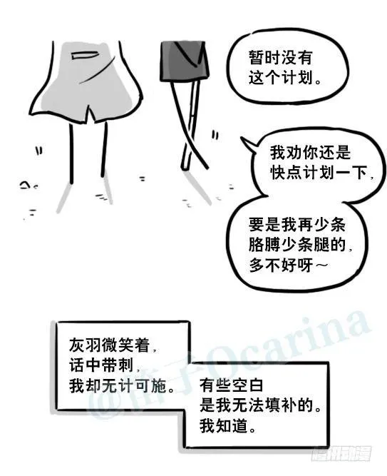 194 记忆拼图（下） 第73页