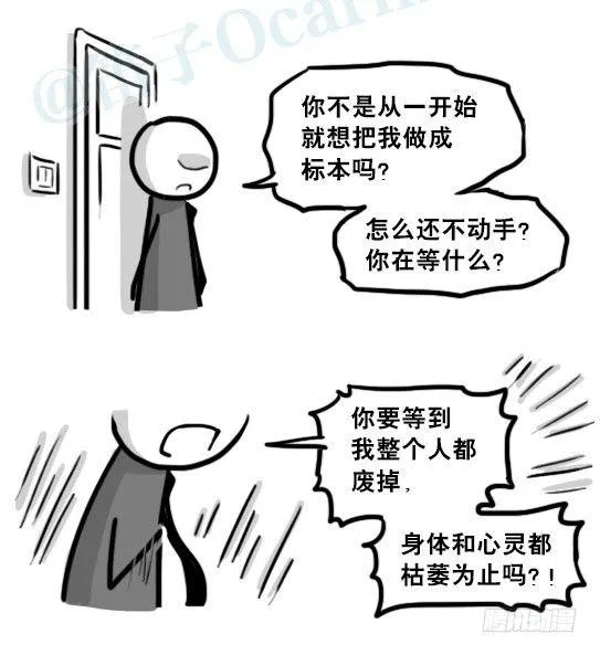 194 记忆拼图（下） 第76页