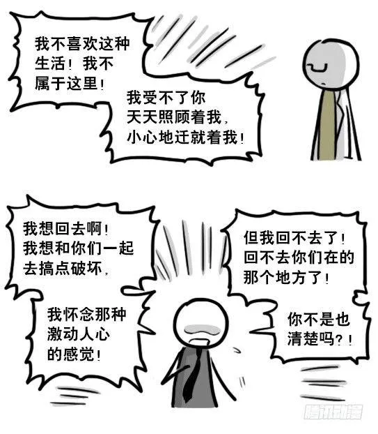 194 记忆拼图（下） 第77页