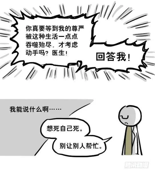 194 记忆拼图（下） 第78页
