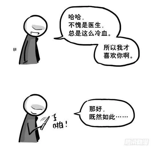 194 记忆拼图（下） 第79页