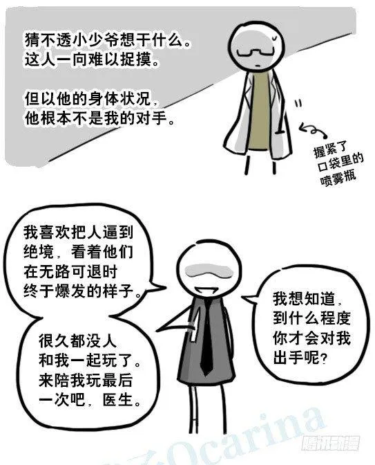 194 记忆拼图（下） 第80页