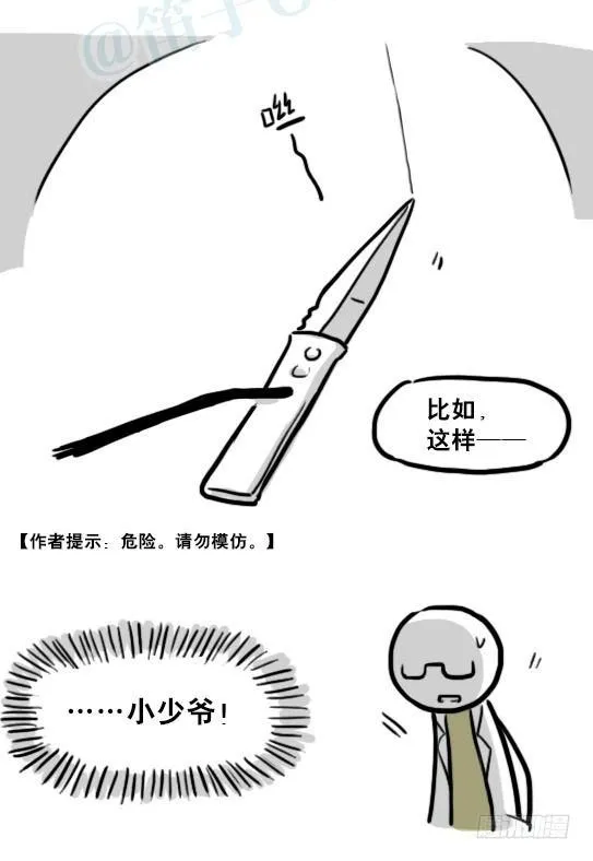 194 记忆拼图（下） 第81页