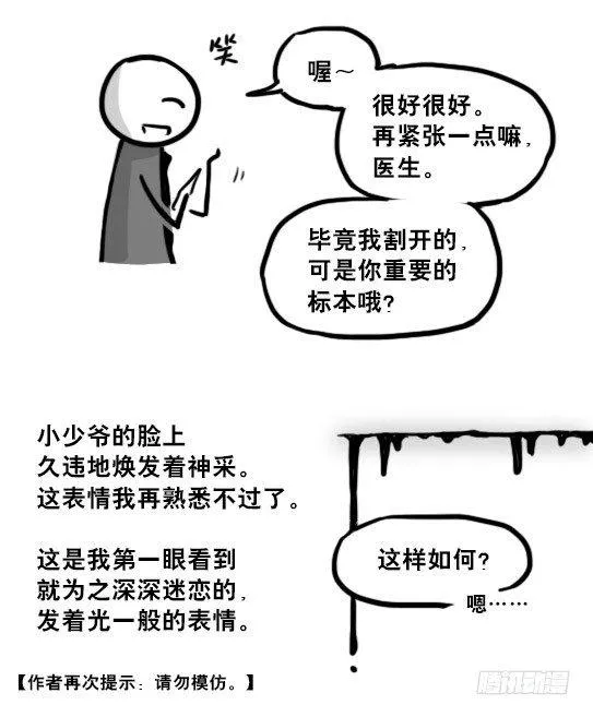 194 记忆拼图（下） 第82页