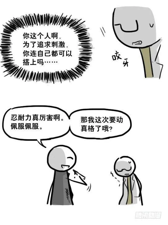 194 记忆拼图（下） 第83页