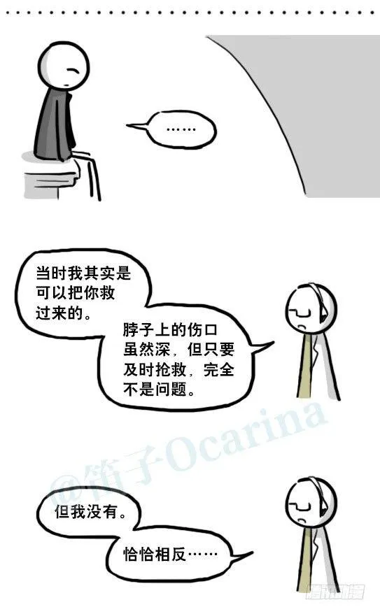 194 记忆拼图（下） 第86页