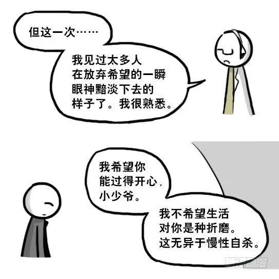194 记忆拼图（下） 第88页