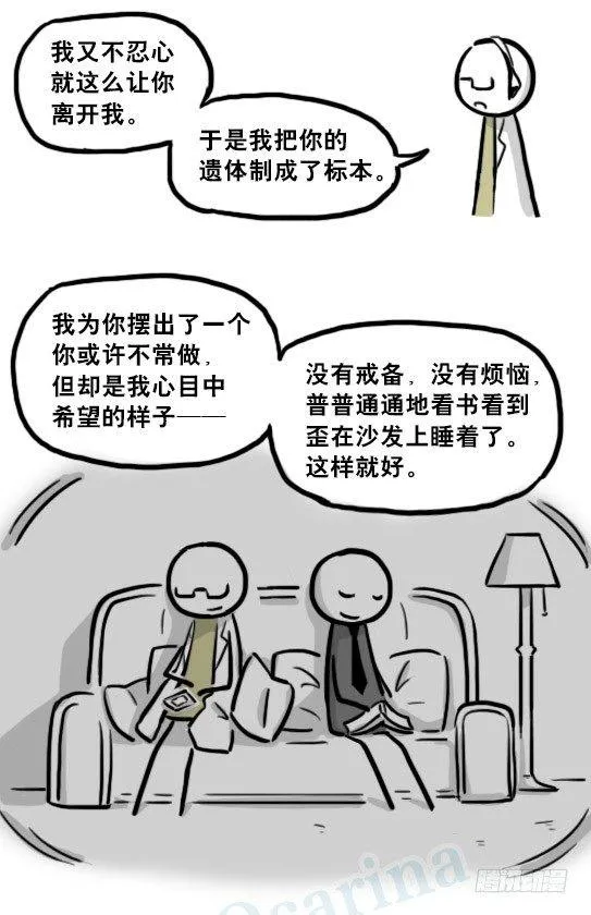 194 记忆拼图（下） 第89页