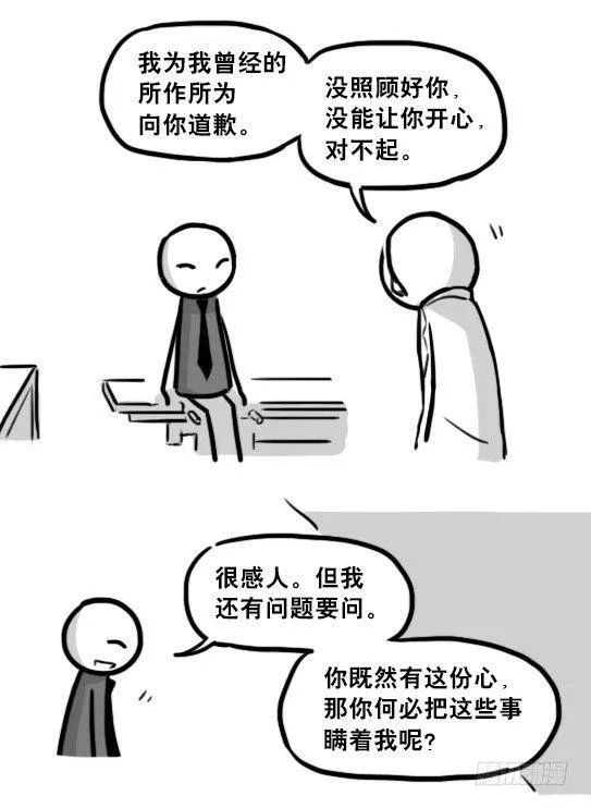 194 记忆拼图（下） 第91页