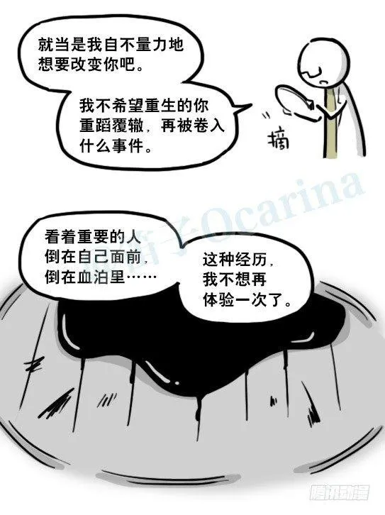 194 记忆拼图（下） 第92页