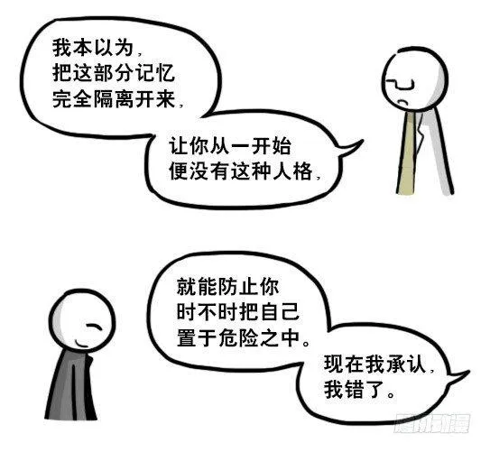 194 记忆拼图（下） 第93页