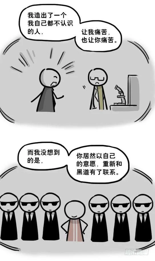 194 记忆拼图（下） 第94页