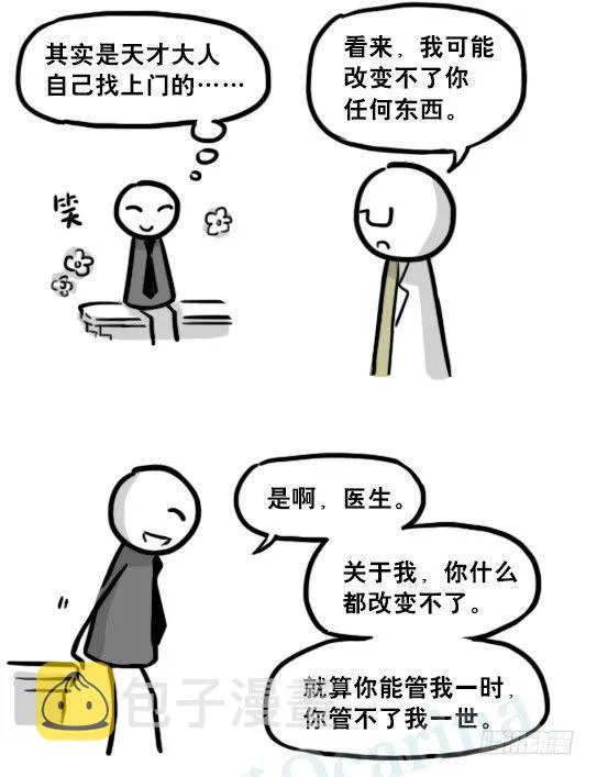 194 记忆拼图（下） 第95页