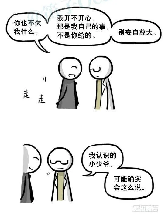194 记忆拼图（下） 第96页