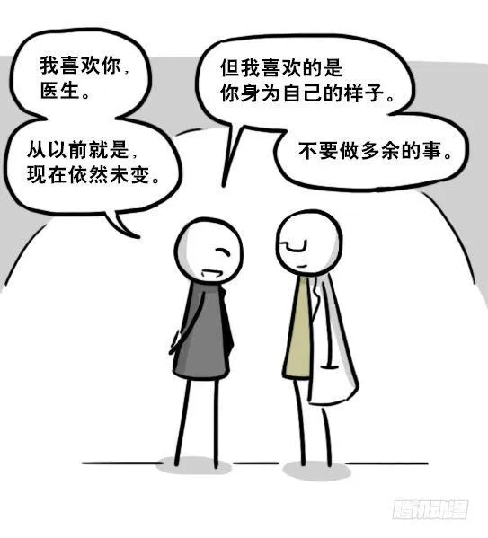 194 记忆拼图（下） 第97页